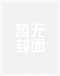 跟闺蜜互换老公睡(高H)没钱我有什么办法